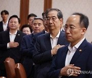 국기에 경례하는 한덕수 총리와 국무위원들