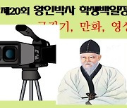 영암군, '왕인박사 학생백일장' 작품 모집