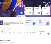 스포츠윤리센터, 징계정보시스템 시범 운영…당사자가 발급 가능