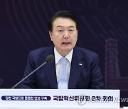 국방혁신위원회 2차 회의에서 발언하는 윤석열 대통령