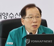 태풍 '카눈' 대비 상황점검회의서 발언하는 조승환 해수부 장관