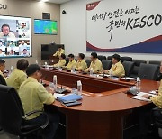 전기안전공사, 태풍 '카눈' 대비 비상근무 태세 돌입