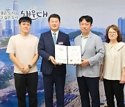 해운대구, 2023년 부산시 산불방지 평가 '최우수'