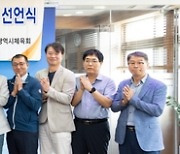 인천시교육청, 인천시체육회와 학교 운동부 청렴 실천 공동 선언