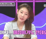 [종합] "사랑 아닌 돈 때문에 동거"…한혜진, 4천 빌려간 남친에 "목적성까지 충실"('연참')