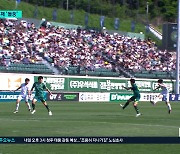 9경기 무패 돌풍 충북청주FC,“플레이오프 넘본다”