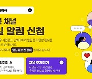 “해외 바이어가 찾는 한국 제품, 카톡으로 알려드려요”