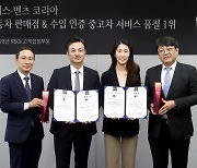 벤츠코리아, 한국산업의 서비스품질지수 2개 부문 1위 선정