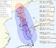 '카눈' 상륙 초읽기, 기록적 폭우 예보…폭염특보 순차 해제