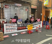 ‘을지OB베어 강제집행 방해’ 공대위 대표, 징역 10개월