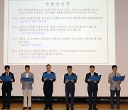 소진공, 조폐·가스기술公와 청렴 실천 결의