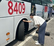 경기교통공사, 여름철 안전사고 예방 공공버스 안전점검