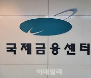 "중국 수출 부진 지속...올해 中 성장률 5%"