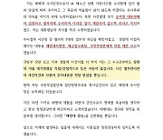 前해병수사단장 "장관의 '이첩 대기' 명령 들은 적 없다"