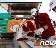 교촌치킨, 전국의 '촌스러버'와 치킨 전한다…치킨 나눔 활동 시작