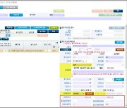 농업경영체 등록 시 농지대장 제출 없어진다…'자동 반영' 시스템 개선