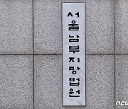 "암호화폐로 공과금 내면 9% 환급"…대행업체 대표에 15년 구형