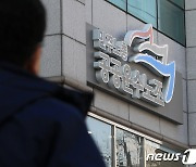 검찰, 화물연대 불구속 기소…공정위 조사방해 혐의