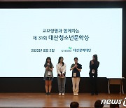 대산청소년문학상 고등부 금상에 최지우·장재희…중등부 금상에 박시연·성연아