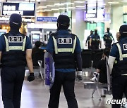 '테러 예고' 경계·순찰 강화된 대구공항