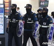 '테러 예고' 경찰, 대구공항 경계·순찰 강화