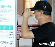 태풍으로 인한 결항 안내문 붙은 김포공항