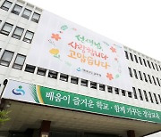 경남도교육청, 2024학년도 공립 유치원·초등·중등 교사 634명 선발