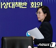 여가부 '잼버리 일일 브리핑' 한 차례 연기 후 취소(종합)