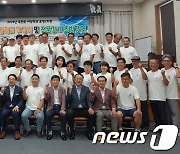 '마을주민 대표 역할 재정립' 옥천읍이장협의회 이장학교 개강