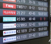 결항 보이기 시작하는 김포공항 제주행 비행기