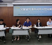 참여연대, 오늘날의 동아시아 시민사회 토론회