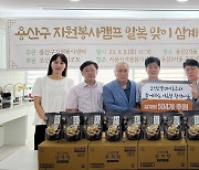 조선호텔앤리조트, 말복 맞이 '조선호텔 삼계탕' 500개 기부