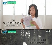 유재석→조세호, 母 향한 제주 소년 자작시에 '눈물'