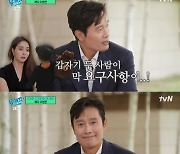 이병헌 "아내 이민정→아들, '유퀴즈' 출연에 요구사항 생겨"