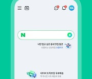 네이버, 숏폼·개인화 기술 추천 확대 '네이버앱 사용성 실험' 진행