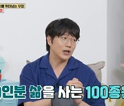 성시경 "백종원 보면 왜 성공한 사람인지 알게 돼"(옥문아)