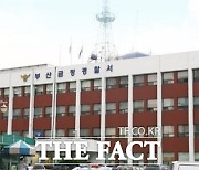 전직 자동문 설치업자 40대, 식당 출입문 몰래 열고 수백만원 털어