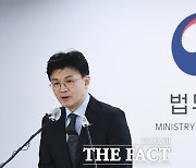 법무부 "살인 예고 글 등 공중협박 행위 처벌 규정 신설"