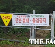 태풍 '카눈' 북상에 전국 산사태 위기경보 최고 단계 '심각' 발령