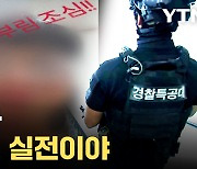 [자막뉴스] 장난으로, 심심해서 올렸다가 돌이킬 수 없는 상황으로...