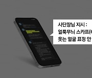 "웃는 표정 가려라"...구명조끼 대신 스카프 착용 지시 [앵커리포트]