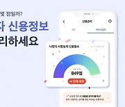 대출·신용점수 관리…핀다, 개인사업자 신용관리 서비스 출시