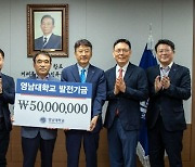 환경전문기업 ‘청수’ 김상식 대표, 영남대에 발전기금 5000만원 쾌척