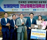 보해양조-전남도, 전국체전 성공 개최 앞장