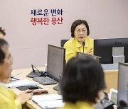 용산구, 제6호 태풍 ‘카눈’ 대비 대책회의 개최