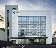 BMW코리아, BMW·미니 원주 서비스센터 확장 이전