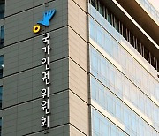 ‘장애를 극복’ 표현에... 인권위 “편견 부를 소지, 개선해야”