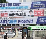 "정당현수막은 평등권·환경권 침해"…새변, 헌법소원 청구