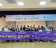 양주 옥정호수도서관, ‘도서관 길 위의 인문학 등 공모사업’ 성황리에 마쳐