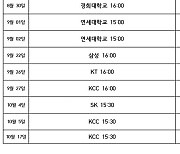 프로농구 고양 소노 선수 등록 완료 ‘이정현 150% 인상’